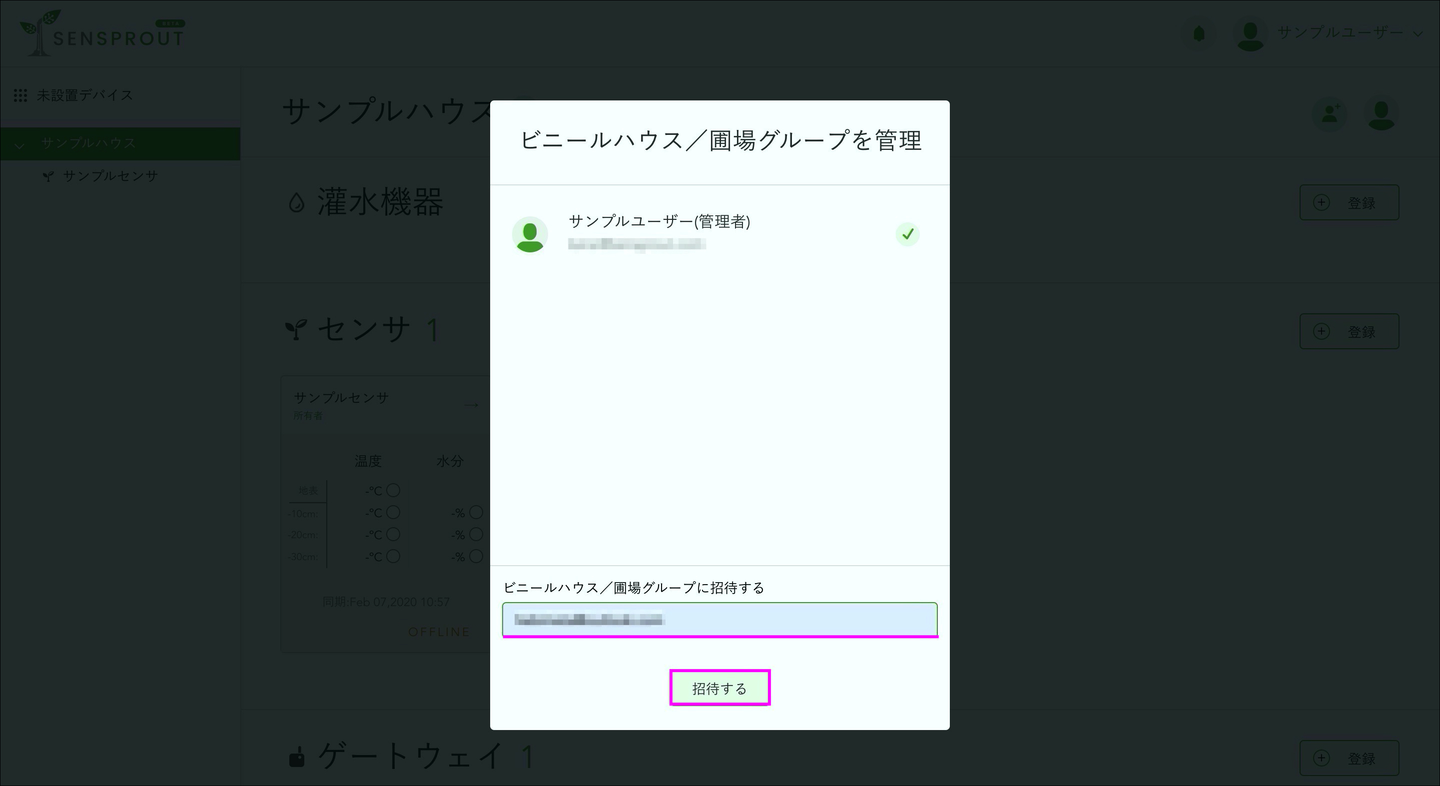 Invite.jpg